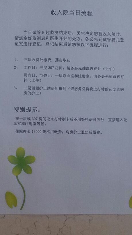 赠卵试管婴儿为什么剖腹产多