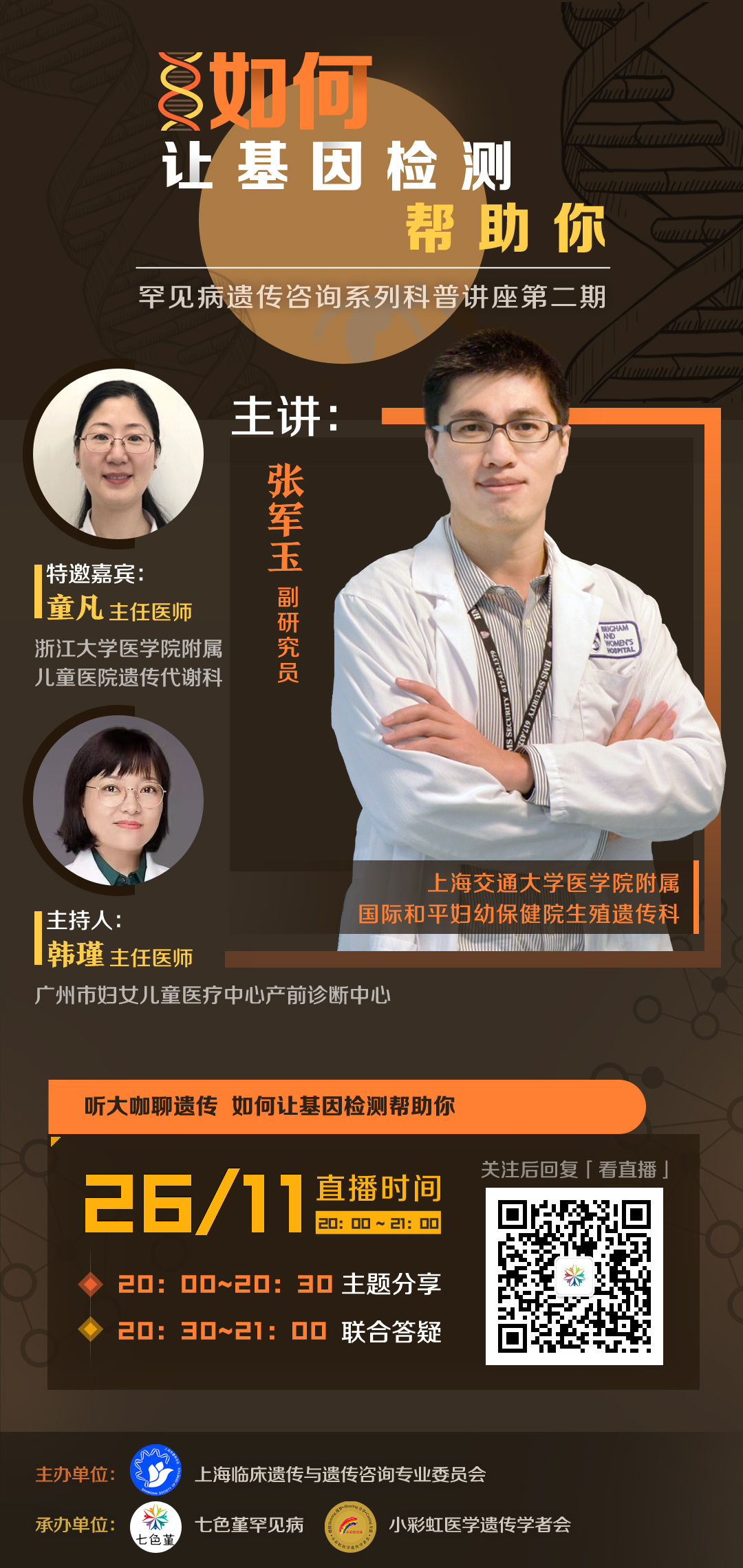 试管风湿免疫检查是什么