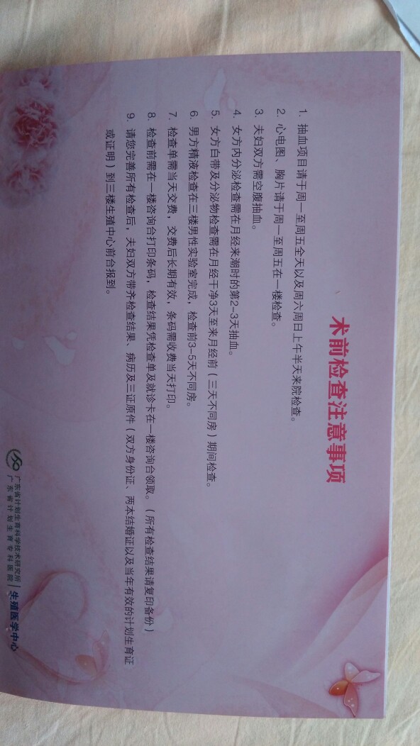 B超显示成熟卵泡凹陷是否已经排卵了？